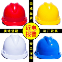 National net safety helmet Inprint safety helmet Electric safety helmet near electric alarm electrician breathable helmet building construction site