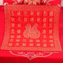 Marriage supplies are married by the bride sit on the mat the mat the mat the wedding seat the seat the five blessing the Mat