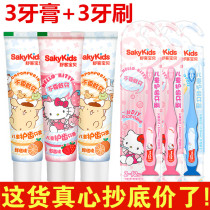Shuke Shuke baby children toothpaste toothbrush tooth replacement period 3-6-12 years old moth-proof baby children fruit flavor set