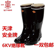 Tianjin Shuangan safety brand 6kv electrical insulated boots Insulated mining boots Rubber high-barrel industrial and mining electrical boots