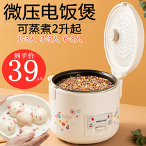 Rice cooker rice cooker household 1 small 2 people old-fashioned 3 mini 5L multi-function 4 hemisphere ordinary one cooked rice steamed rice