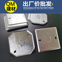 Type 86 cover iron switch box square cover metal octagonal junction box cover concealed box lamp head box cover