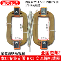 AC electric welding machine accessories BX1-315 400 500 primary copper coil old welding machine copper coil