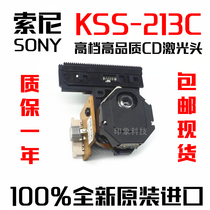 New imported Sony KSS-213C 213CL 213B high-grade CD machine maintenance special laser head