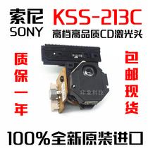 Brand new imported Sony KSS-213C 213CL 213B high-end CD machine maintenance special laser head