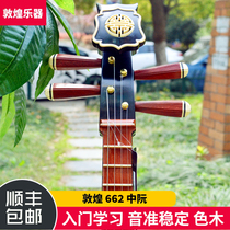 Direct supply of Dunhuang Zhongruan 662 color wood string Shen Soury branches Ruyi piano head