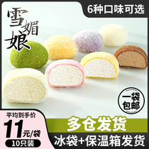 Dafu Xue Mei Niang glutinous rice dumplings durian dessert foreign wind coconut ice cream cake matcha Japanese commercial