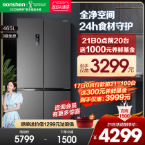 (Ion Net Taste) Rongsheng 465L cross split double open four doors one-level ultra-thin variable frequency air-cooled frost-free refrigerator