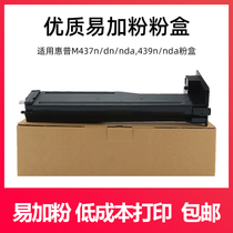 Jiaxiang 333a 334a 256a 1002 Toner cartridge for HP 437 436 42523 439 72625 series toner wireless server paper