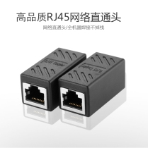 Network straight-head RJ45 network cable connector docking network dual-pass head module network cable extender PCB shielding
