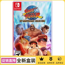 Switch game NS street Fighter 30th anniversary collection of 12 games SF spot