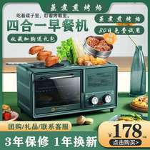 Lazy breakfast machine Multi-functional four-in-one net Red household small sandwich breakfast toaster toaster