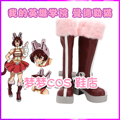 taobao agent A140 My Hero College Manderer Cos shoes COSPLAY shoes to customize