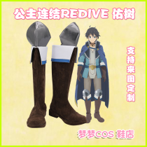 A1220 Princess link ReDive you tree COS shoes COSPLAY shoes to customize