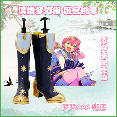 taobao agent A2560 Idol Fantasy Festival Ji Palace Tao Li COSPLAY shoes to customize