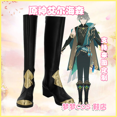 taobao agent 5549 Original God El Hesen COS Shoes COSPLAY shoes to draw