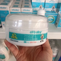 Otbaby crystal pure corn powder crystal pure three-in-one powder baby powder