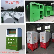 Factory direct sales Used clothes recycling box Community delivery box recycling box Garbage classification box storage box Love donation box