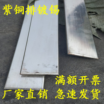  Tinned copper row Galvanized nickel-plated copper row TMY30*3 40*4 50*5 60*6 80*8 Bending and punching