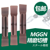 Shuangjun CNC cutting and grooving blade oblique mouth fast mouth steel stainless steel MGGN150 200MGMN300 400