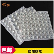 Anti-collision rubber grain furniture door cabinet anti-slip and abrasion-proof self-adhesive 3m-glue glass rubber mat anti-crash cushion transparent