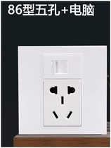 Wall switch 86 computer network cable socket panel with five-hole power supply network plus five-hole strong power integration