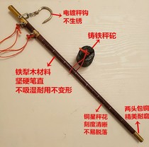 Handle pole called old-fashioned weight City wooden pole portable scale kilogram household trading dish hook called Happy portable