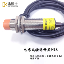 M18 capacitive proximity switch infrared sensor induction detectable non-metallic glass water level