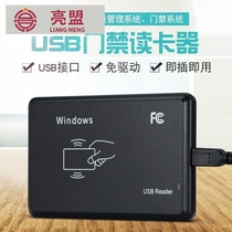 IC card reader USB free drive ID card issuer radio frequency card issuer desktop card reader access control member card reader card