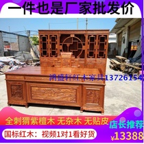 Mahogany furniture Three-combination bookcase with office desk Hedgehog rosewood solid wood bookcase with Ming and Qing classical rosewood