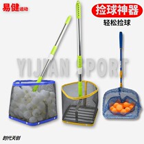 Table tennis picker portable retractable table tennis ball-picking net serve machine with a ball picker ten Ball