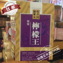 Full of 2 Special Products hand letter Macao zixiangyuan Honey Lemon King 180g Traditional candied snacks cold fruit