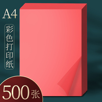 500 red a4 paper a4 color paper color paper color printing paper color copy paper red paper a4 red color paper red printing paper red a4 printing paper a4 big red pink
