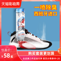 Mootaa Shoes deodorant spray Shoes and socks deodorant Basketball shoes shoes deodorant sterilization to remove odor artifact