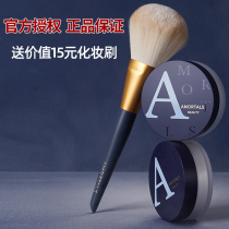 Er wood powder honey powder makeup refreshing oil control long-lasting not easy to take off makeup student parity female official flagship