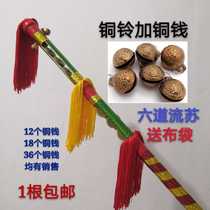 Money pole flower stick with bell-bell Jiuzi Whip Lotus in Xiangsticks Old age to ring with money Money Stick King Whip Bronze Money Square Dance