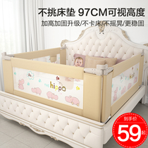 Bed fence baby children anti-fall bed Baffle Baby anti-drop can lift big bed side railing universal bed guardrail