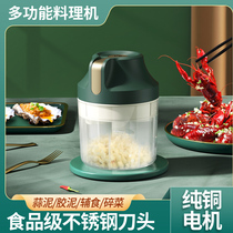 Electric garlic pull garlic small garlic stir garlic mash machine garlic mash machine mash garlic artifact machine garlic crusher household