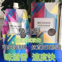 Whead AD Nutrition Straight hair cream Huimei Ji CD three-in-one softener soft and smooth paste a comb straight free of styling ions