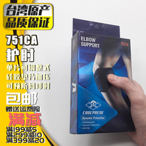 American LP751CA elbow protector for men's and women's sports protector basketball badminton tennis table tennis golf fitness