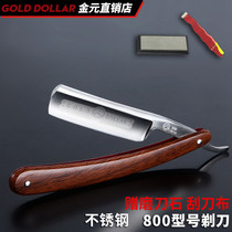 Jin Yuan 800 old-fashioned razor razor razor razor manual head shaving machine household razor send scraper cloth