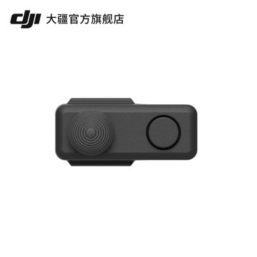 大疆 DJI Pocket 2 迷你摇杆 DJI Pocket 2 配件 大疆云台稳定器配件