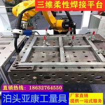 Three-dimensional flexible welding platform two-dimensional welding porous positioning Welding flat T-groove cast iron platform