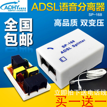 ADSL splitter Wideband splitter Signal one-minute two-divider Telephone splitter box dialer