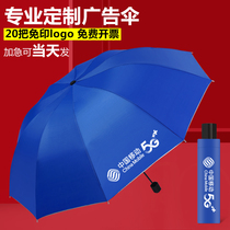 Umbrella customization can be printed logo to map custom batch of sun umbrellas corporate promotional gifts custom advertising umbrellas printing