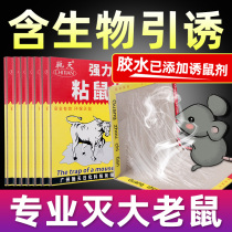 Gallop Big Mouse stickup with powerful mouse plate thickened oversize home Stained With the Sticky Plate Mucus the Large Mouse Divine Instrumental