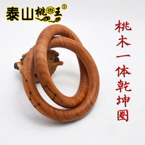 Taoist supplies Peach wood without stitching Qiankun Circle Yin and Yang Ring Qiankun bracelet Handle pieces Big Dipper Star South Douliu Star