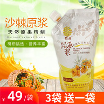 Buy 3 send 1 Xinjiang sea buckthorn puree wild sea buckthorn fruit tea oil without adding sea buckthorn juice 100 puree