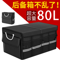 Car trunk storage box car supplies multifunctional folding storage box finishing box car storage box artifact
