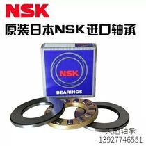 NSK Thrust Roller Bearings 81207 81208 81209 81210 81211 81212 M